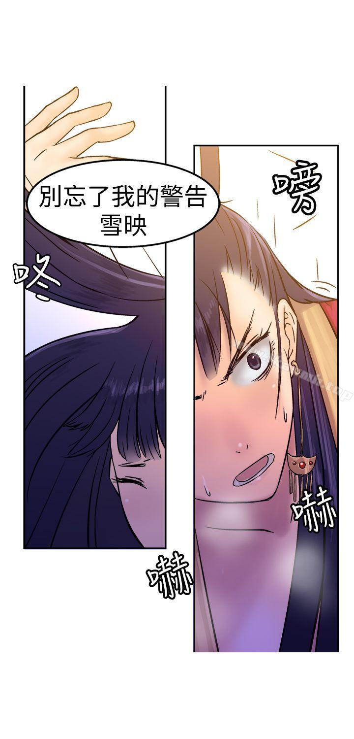 《望月仙女傳說》漫画 第13話