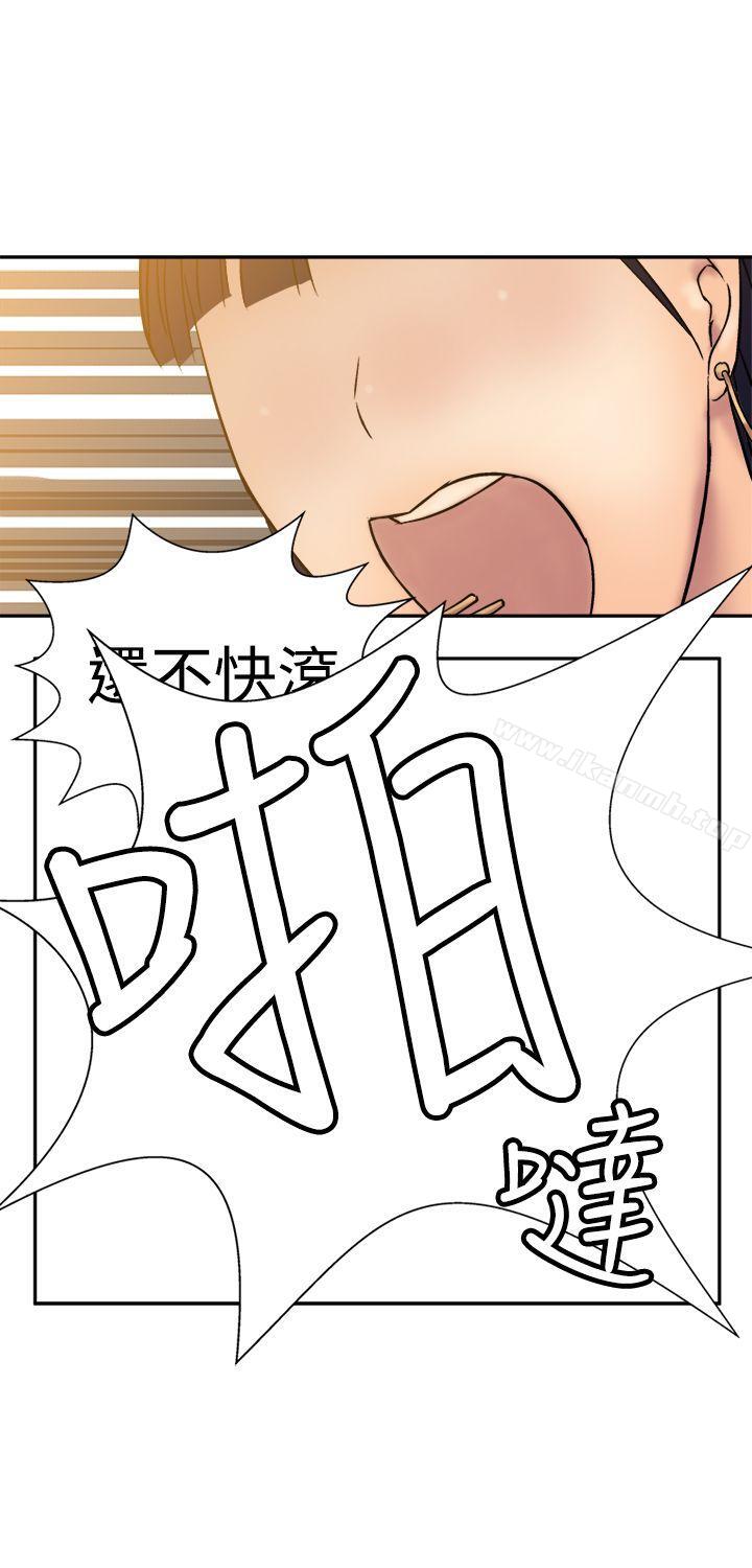 《望月仙女傳說》漫画 第13話