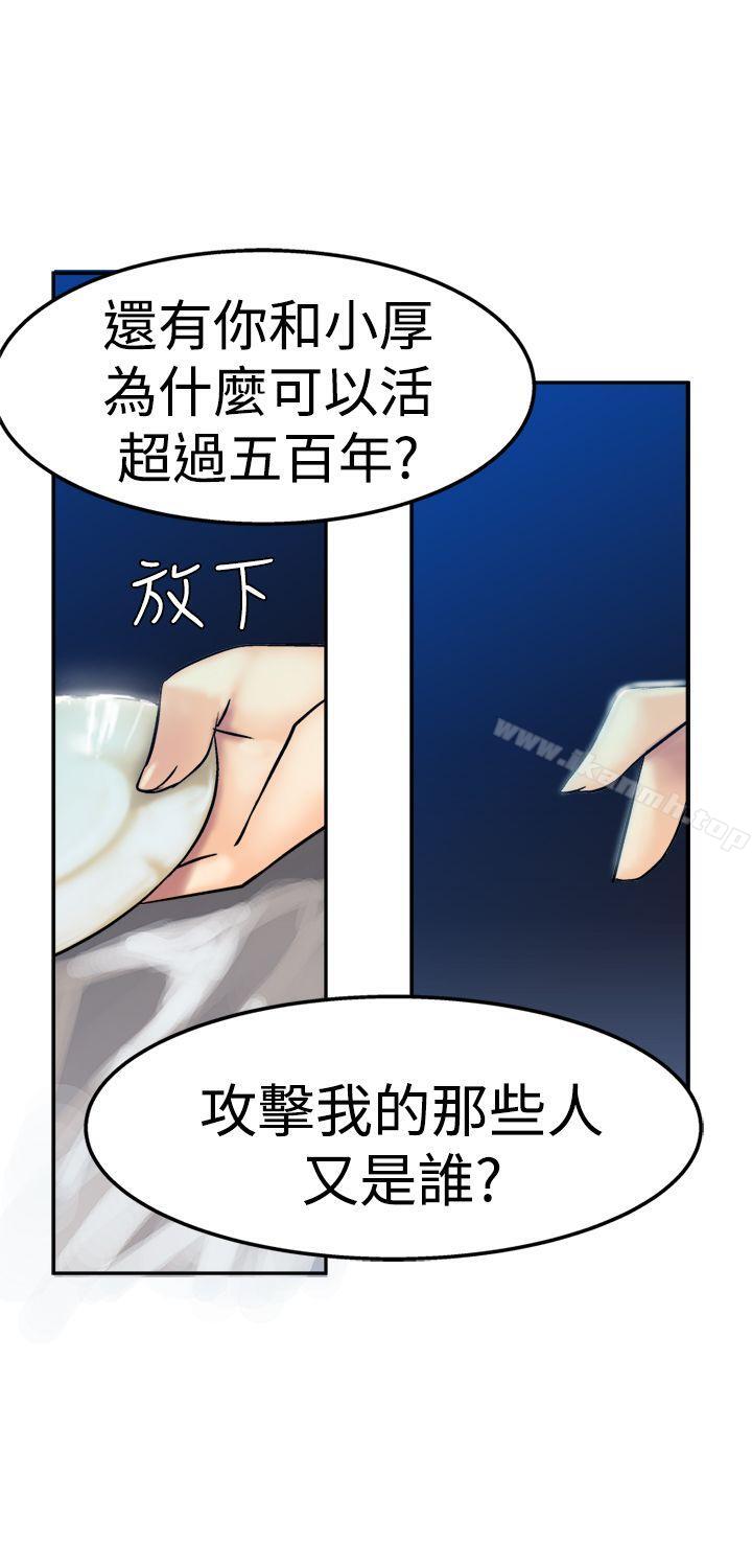 《望月仙女傳說》漫画 第13話