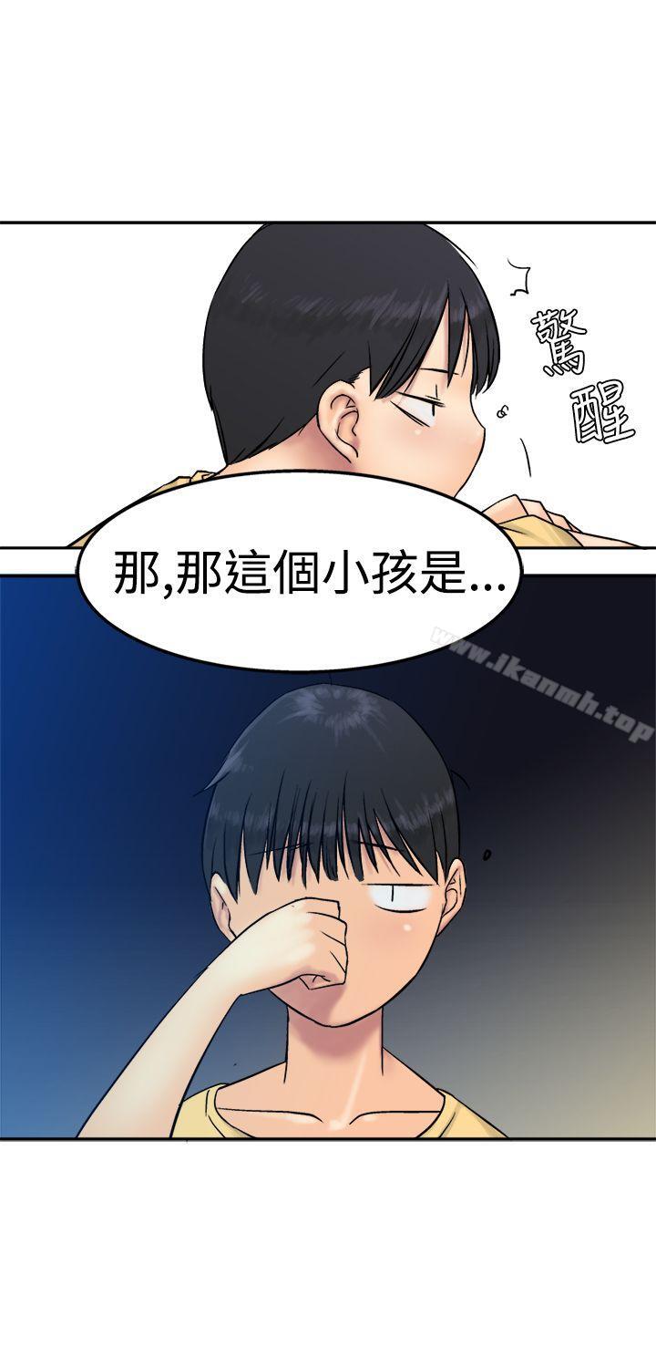 《望月仙女傳說》漫画 第13話