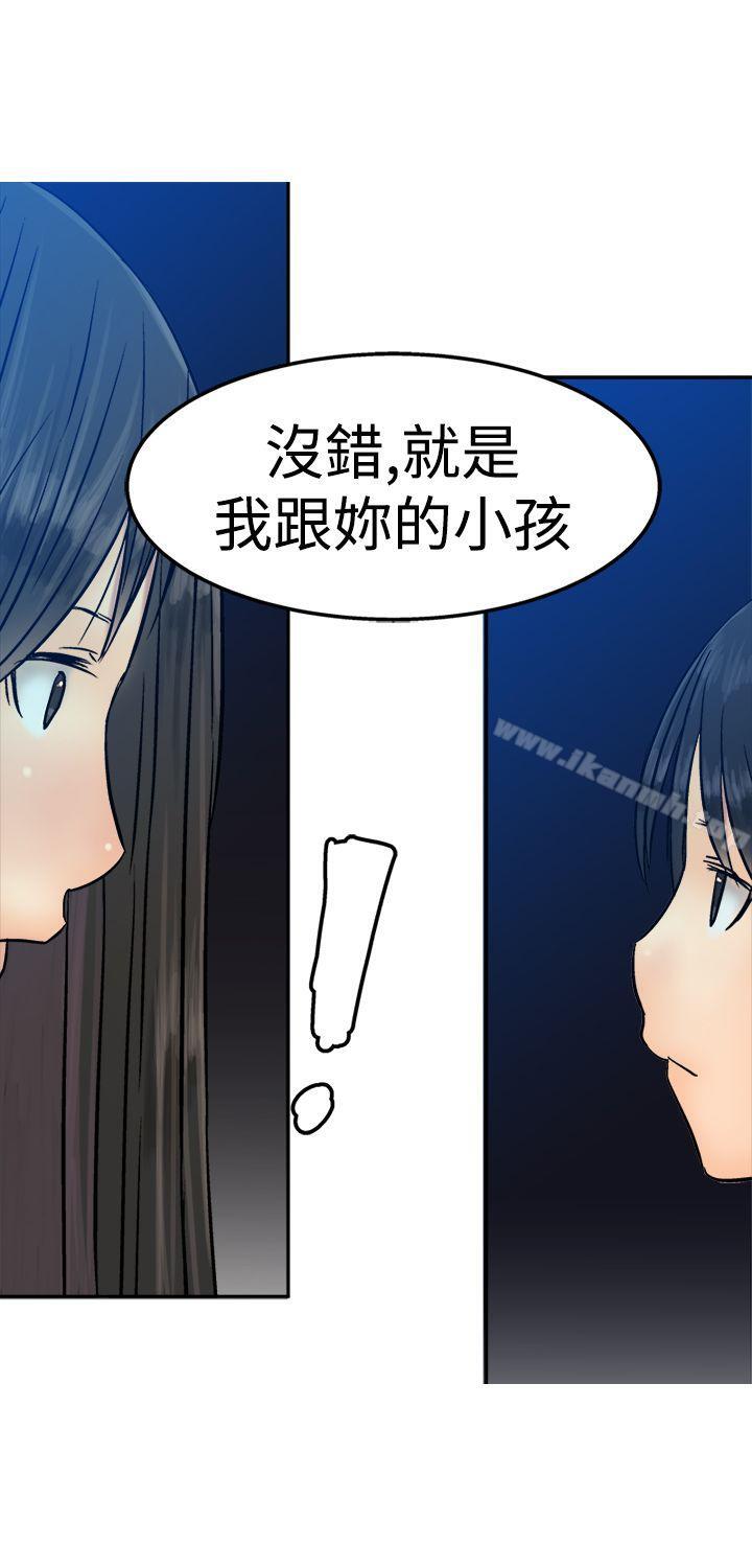 《望月仙女傳說》漫画 第13話
