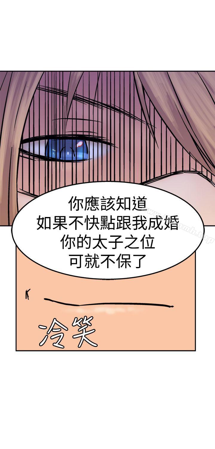《望月仙女傳說》漫画 第13話