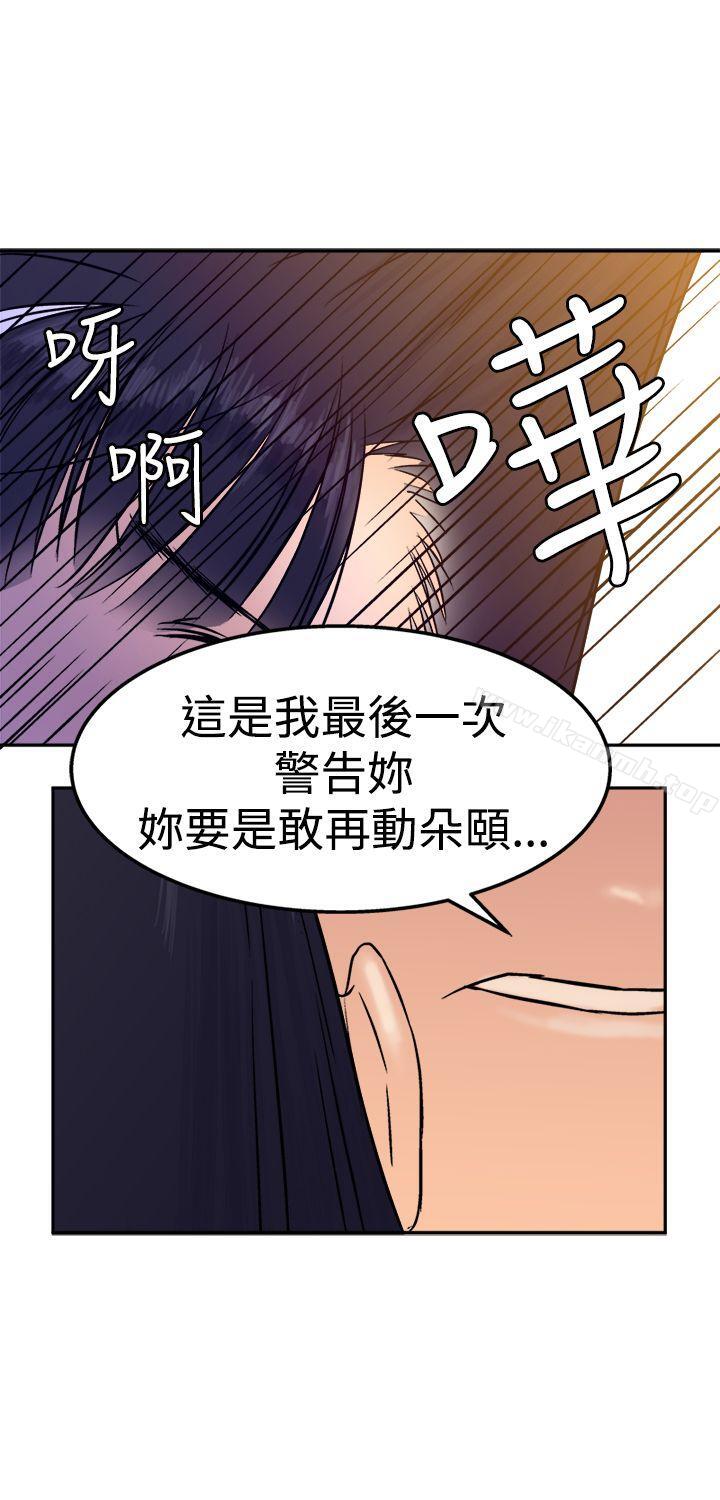 《望月仙女傳說》漫画 第13話