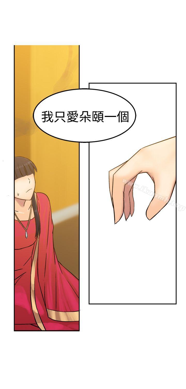 《望月仙女傳說》漫画 第13話