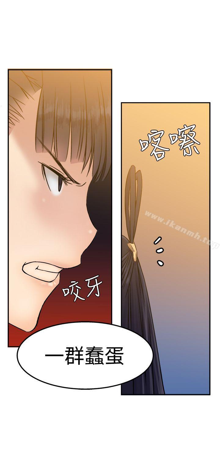 《望月仙女傳說》漫画 第13話