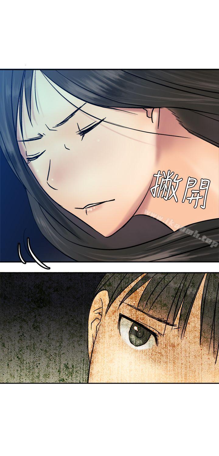 《望月仙女傳說》漫画 第13話