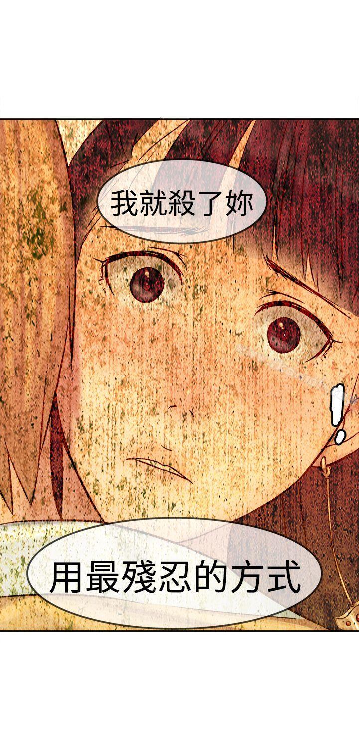 《望月仙女傳說》漫画 第13話