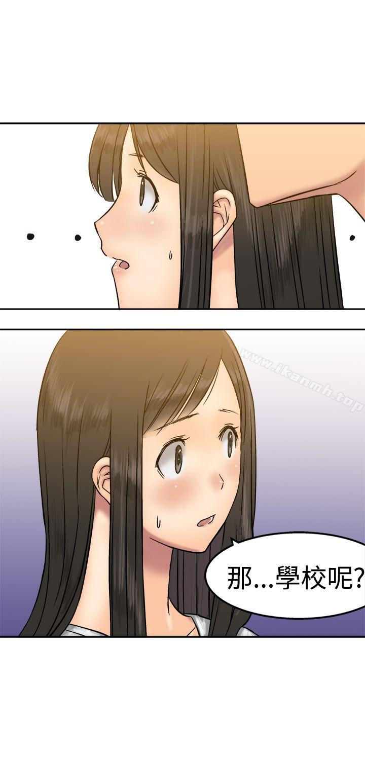《望月仙女傳說》漫画 第14話