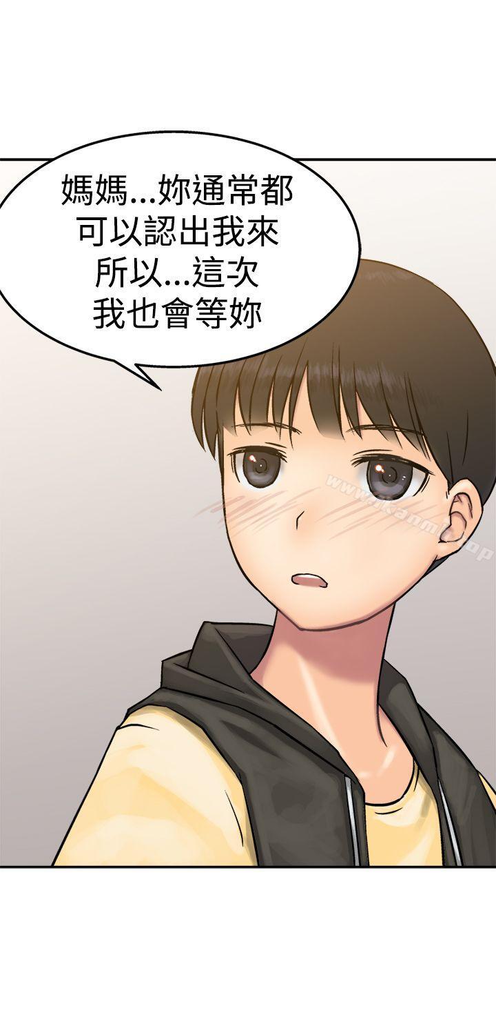 《望月仙女傳說》漫画 第14話