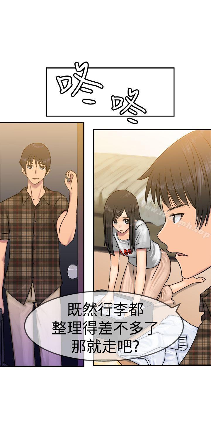 《望月仙女傳說》漫画 第14話