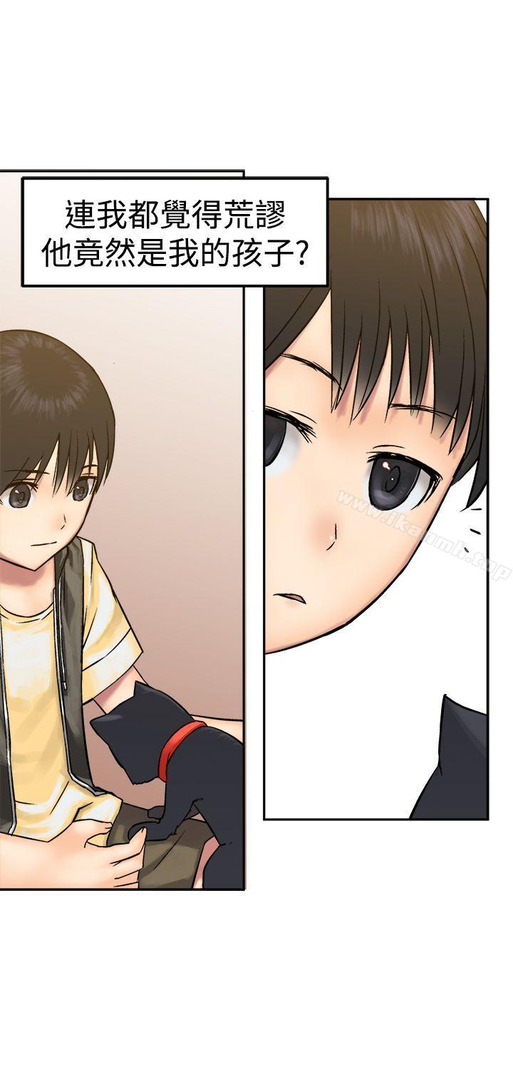 《望月仙女傳說》漫画 第14話