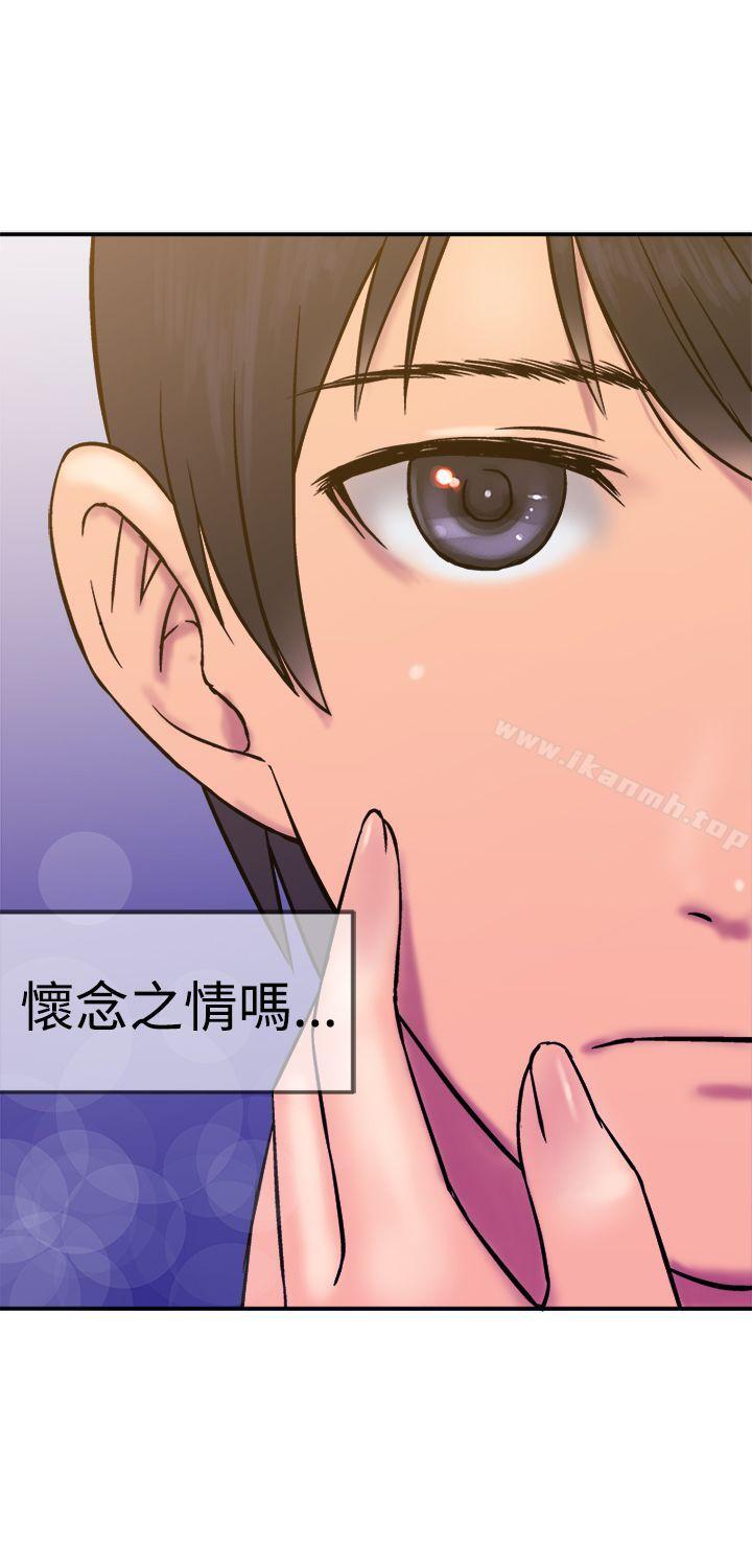 《望月仙女傳說》漫画 第14話