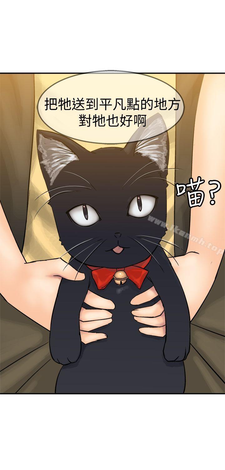 《望月仙女傳說》漫画 第14話