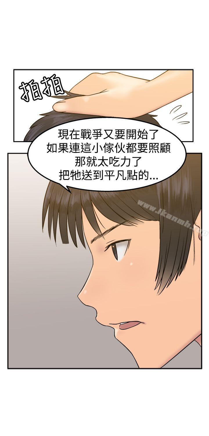 《望月仙女傳說》漫画 第14話
