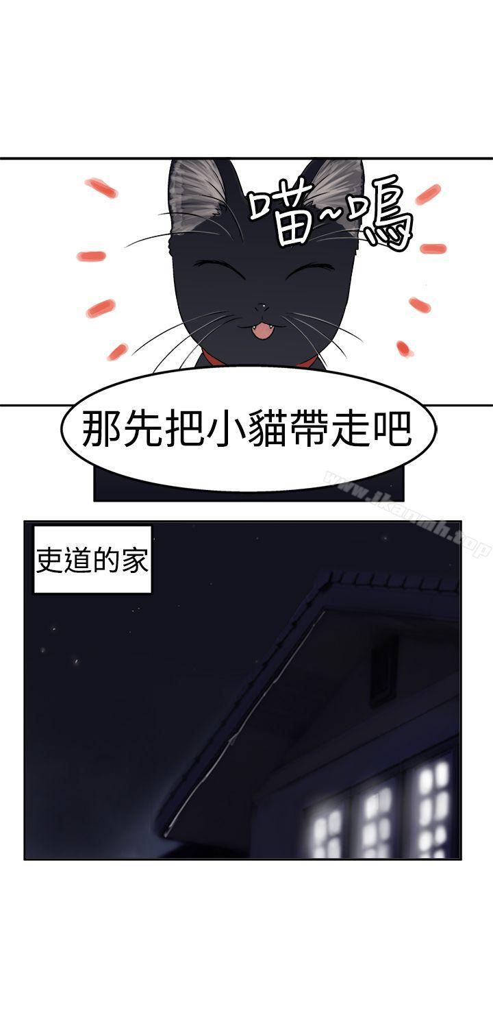 《望月仙女傳說》漫画 第14話
