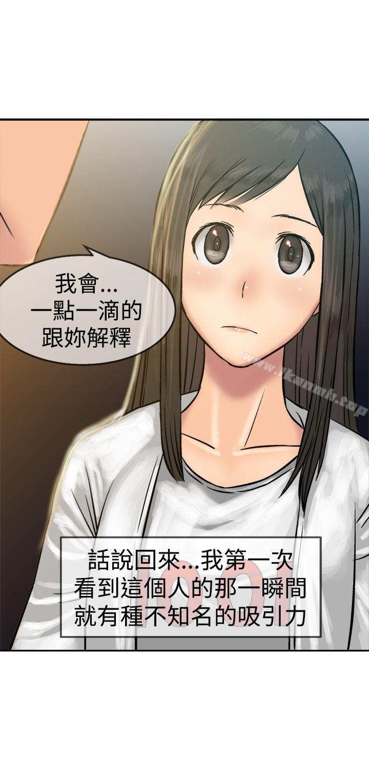 《望月仙女傳說》漫画 第14話