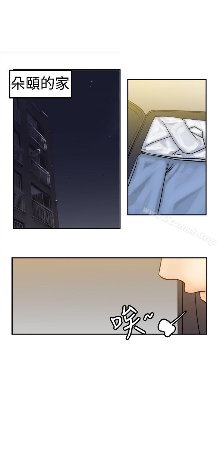 《望月仙女傳說》漫画 第14話