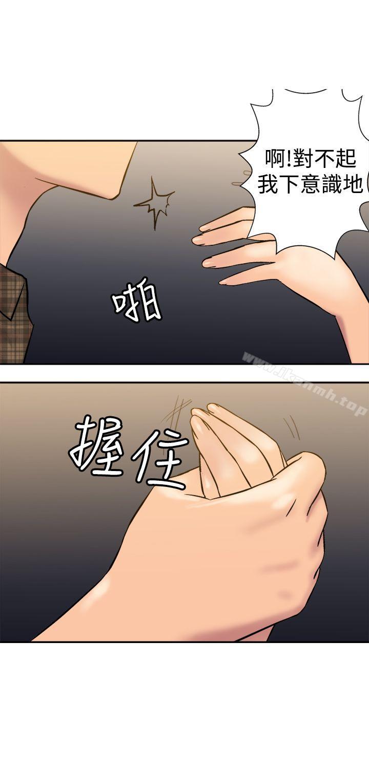 《望月仙女傳說》漫画 第14話