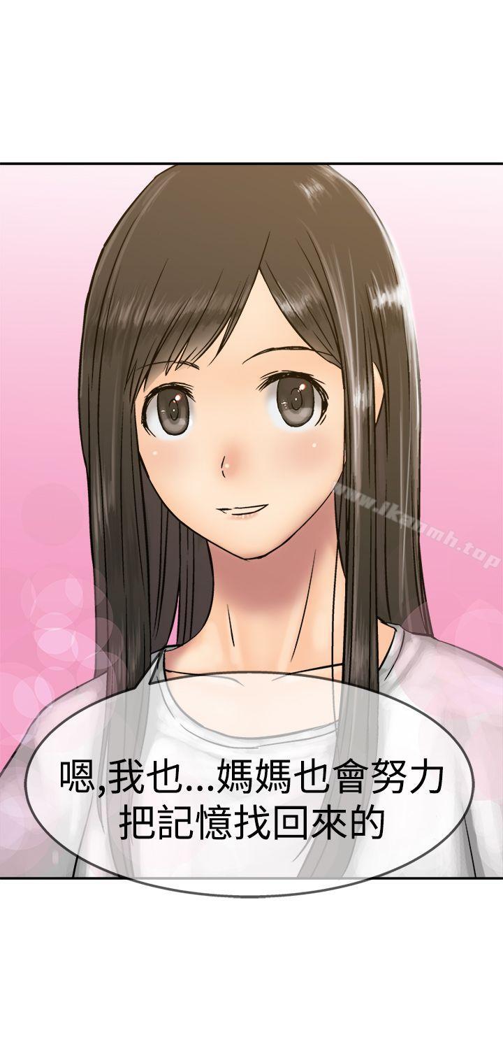 《望月仙女傳說》漫画 第14話