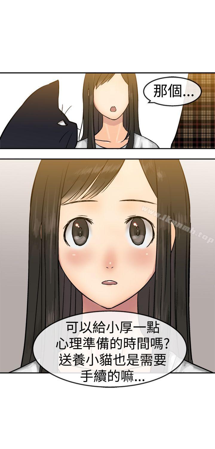 《望月仙女傳說》漫画 第14話