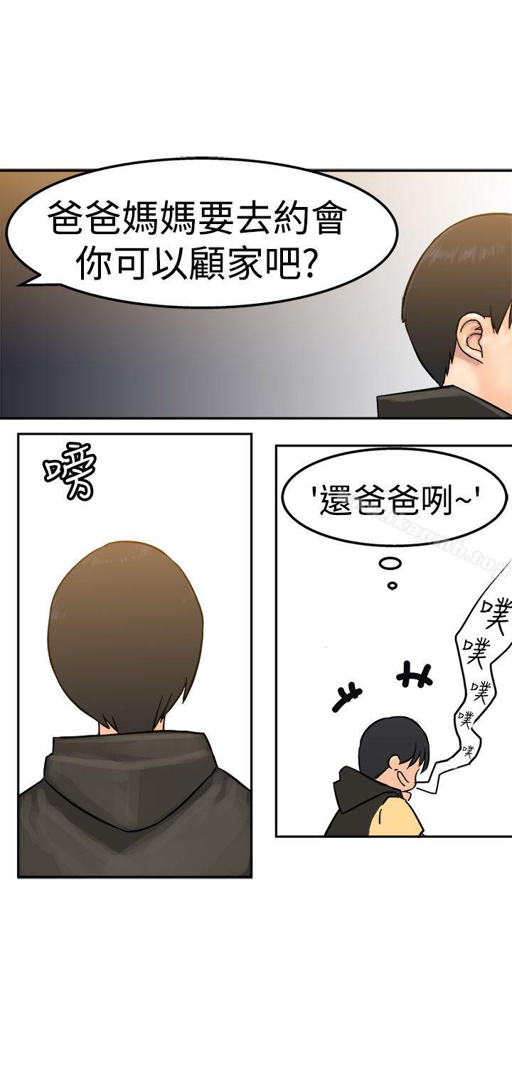 《望月仙女傳說》漫画 第14話