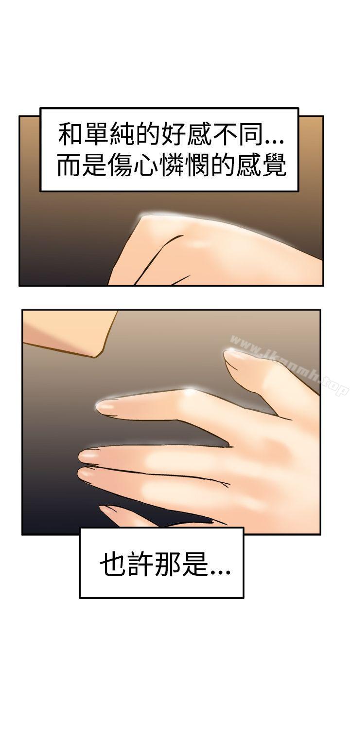《望月仙女傳說》漫画 第14話