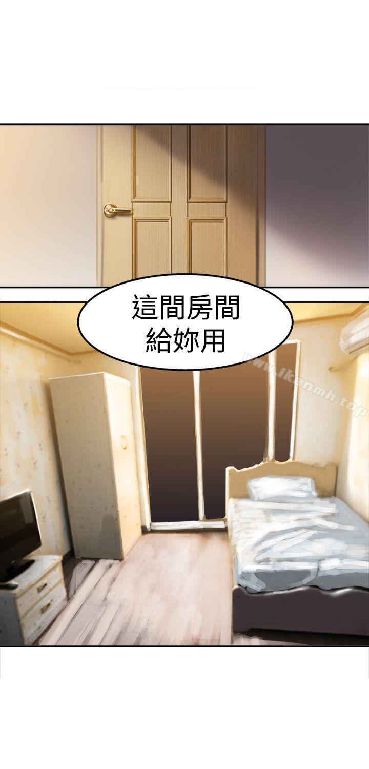 《望月仙女傳說》漫画 第14話
