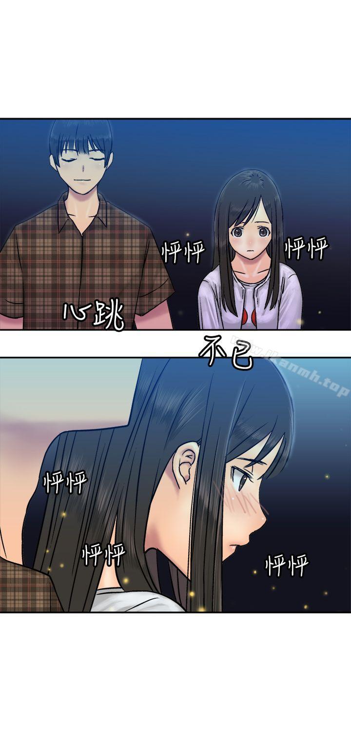 《望月仙女傳說》漫画 第14話