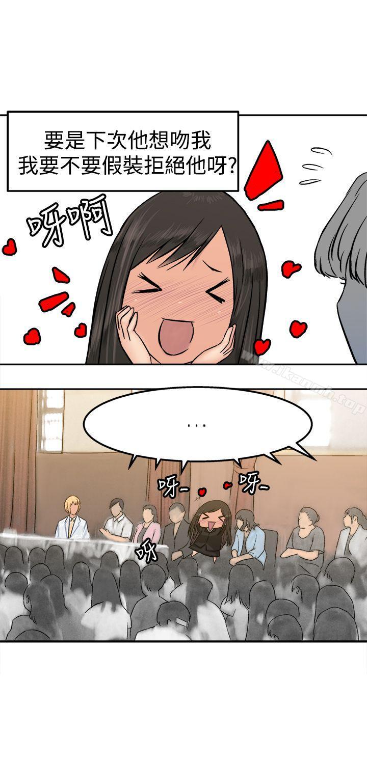 《望月仙女傳說》漫画 第15話