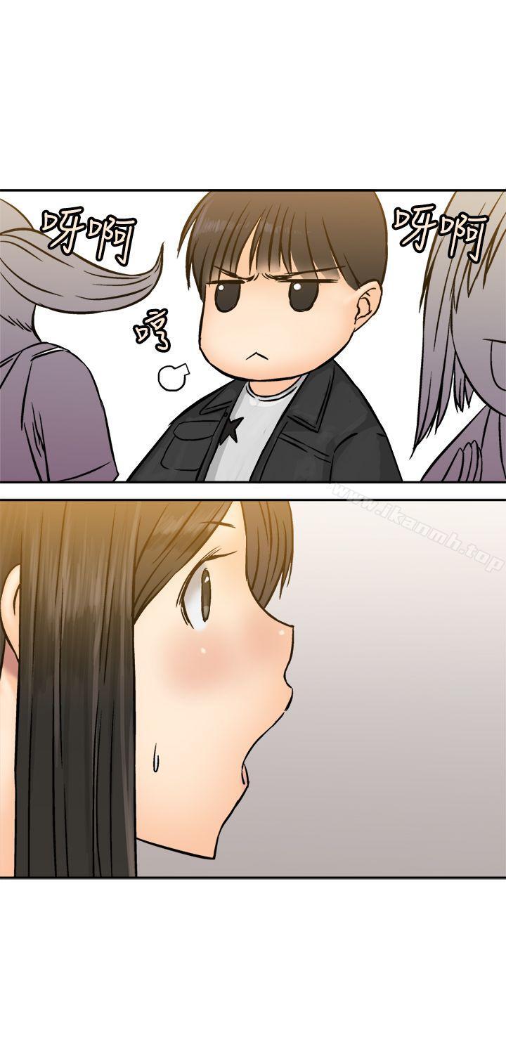 《望月仙女傳說》漫画 第15話