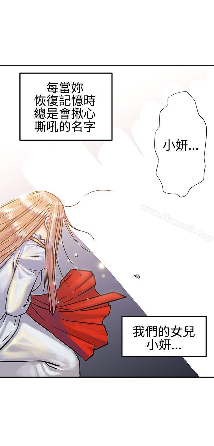 《望月仙女傳說》漫画 第15話