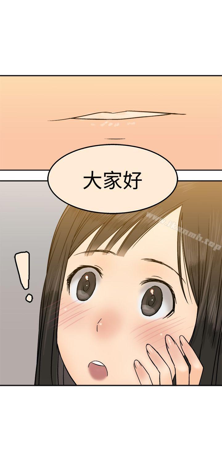 《望月仙女傳說》漫画 第15話
