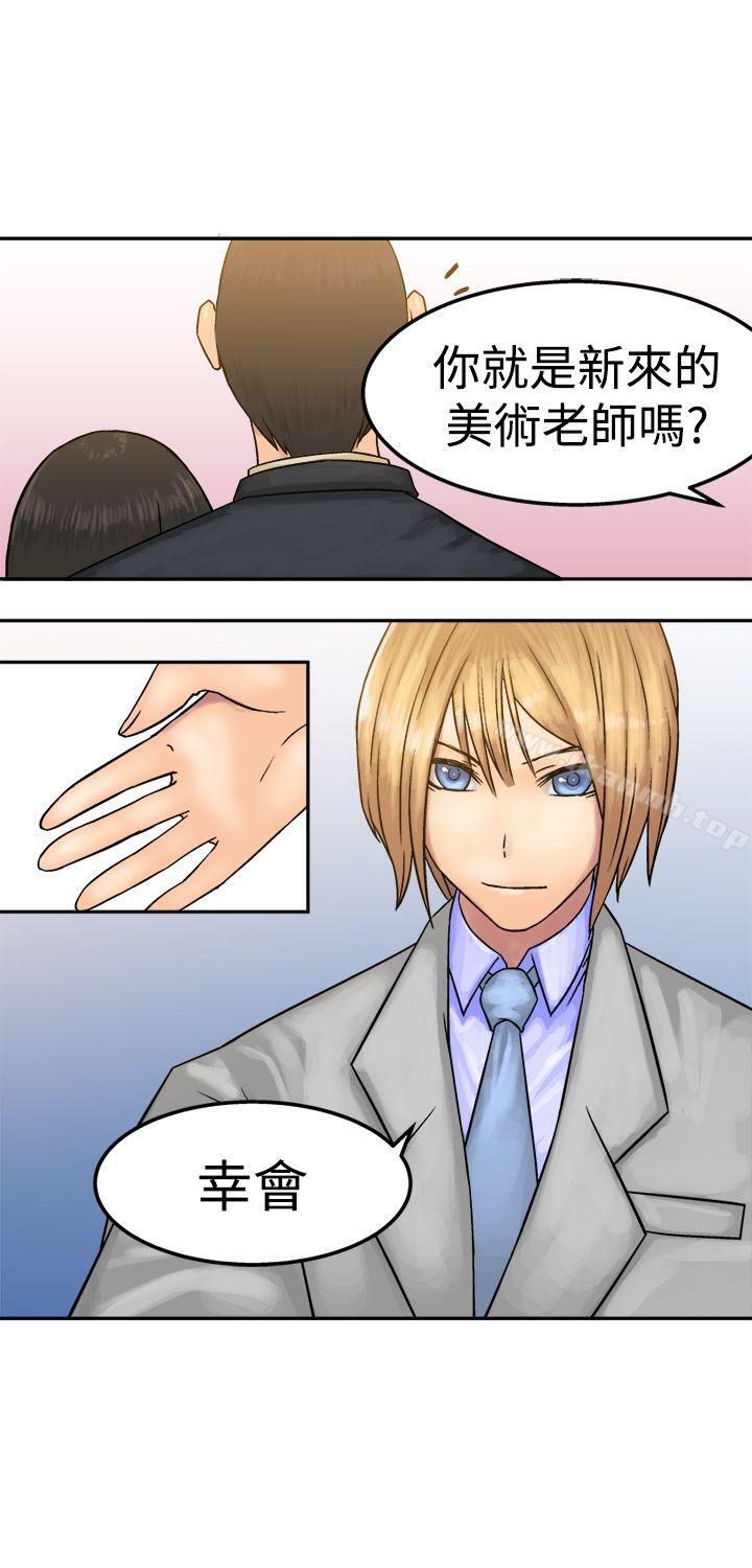 《望月仙女傳說》漫画 第15話