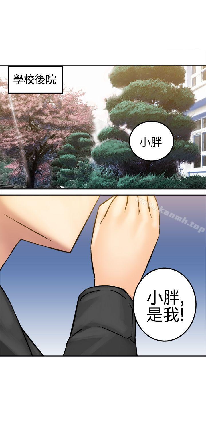 《望月仙女傳說》漫画 第15話