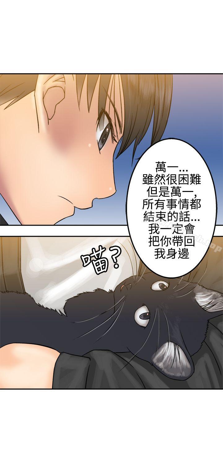 《望月仙女傳說》漫画 第15話