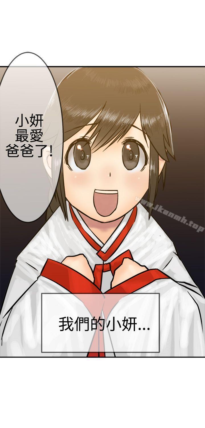 《望月仙女傳說》漫画 第15話