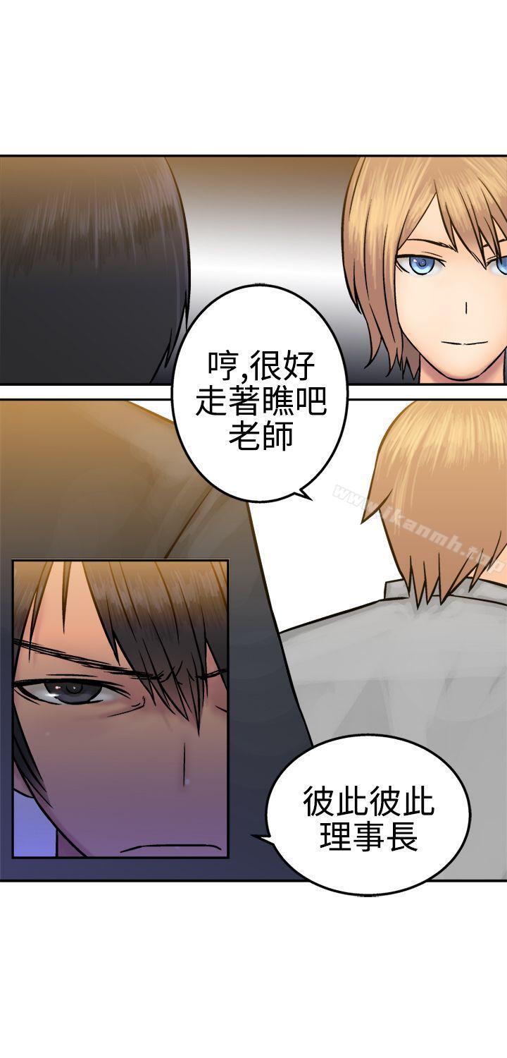 《望月仙女傳說》漫画 第15話