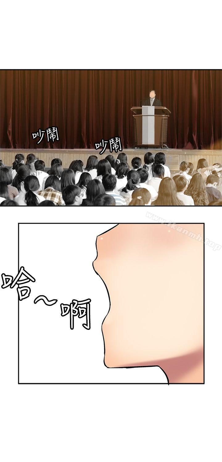 《望月仙女傳說》漫画 第15話