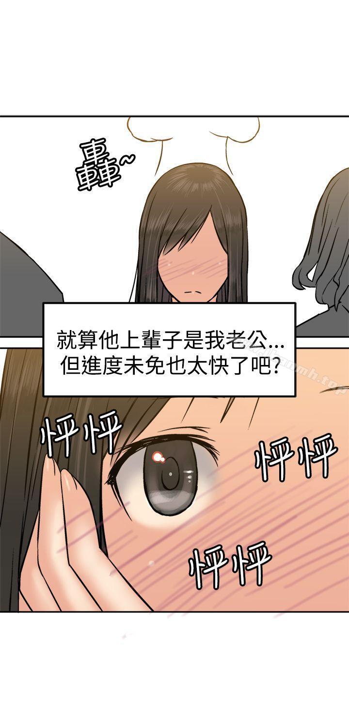 《望月仙女傳說》漫画 第15話