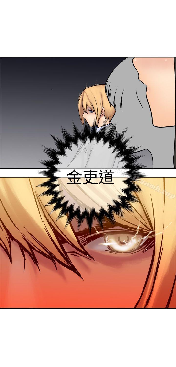 《望月仙女傳說》漫画 第15話