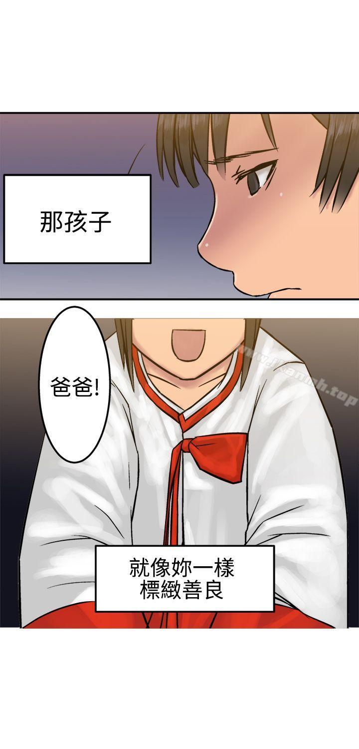 《望月仙女傳說》漫画 第15話
