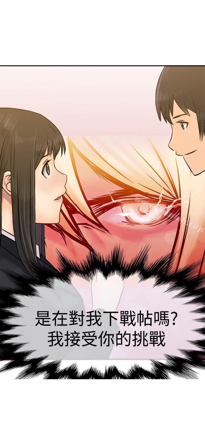 《望月仙女傳說》漫画 第15話