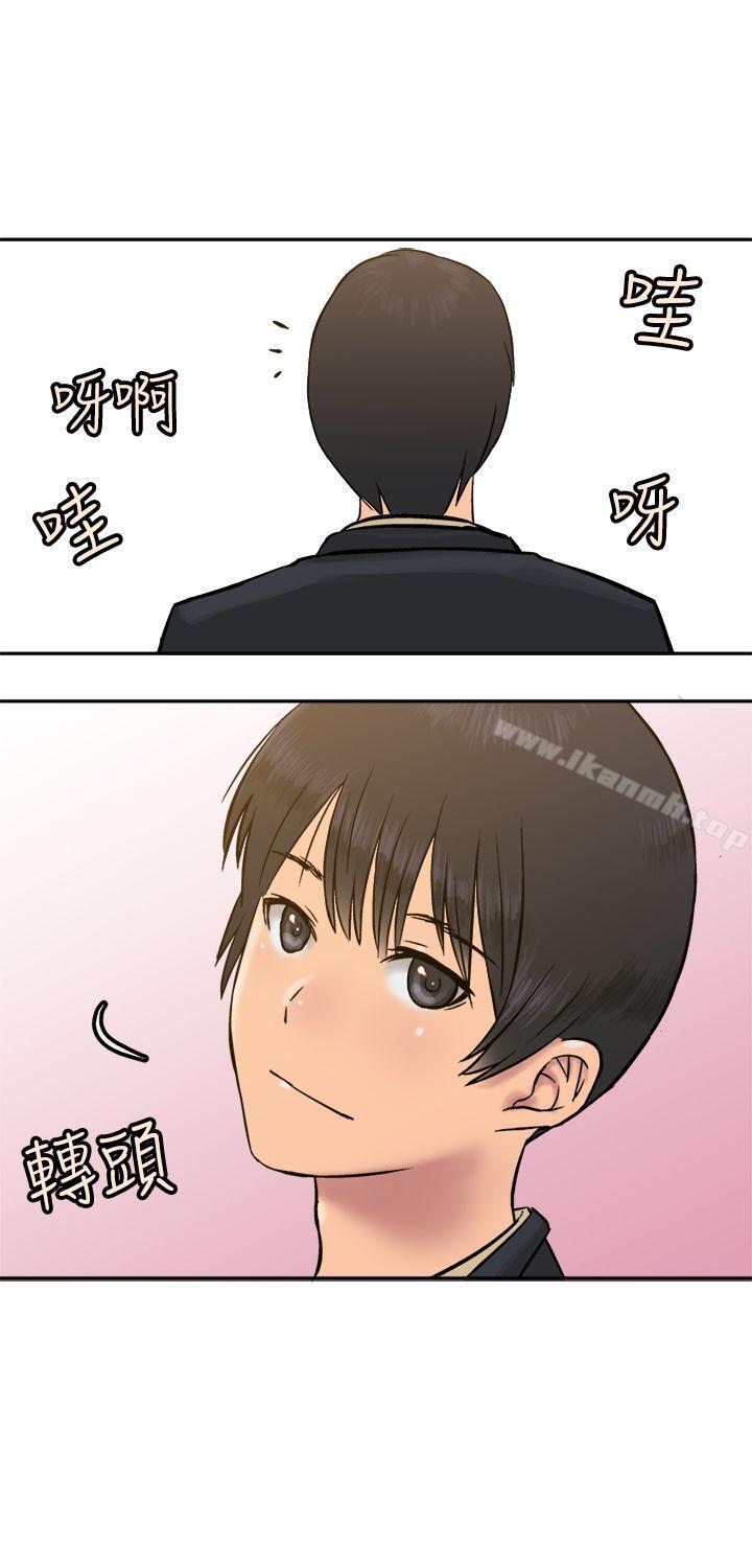 《望月仙女傳說》漫画 第15話
