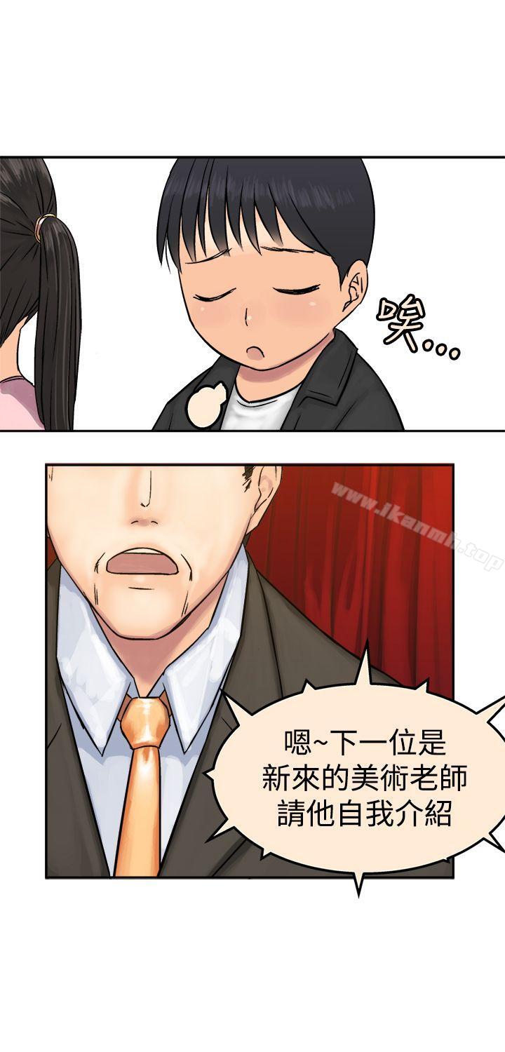 《望月仙女傳說》漫画 第15話