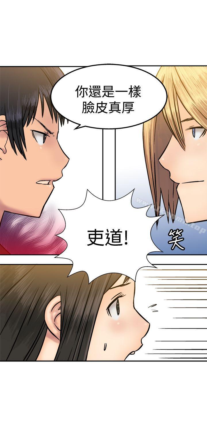 《望月仙女傳說》漫画 第15話