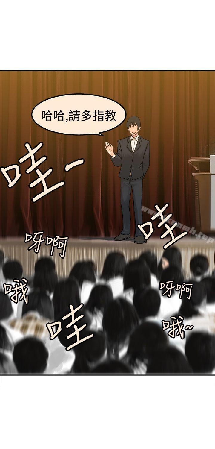 《望月仙女傳說》漫画 第15話