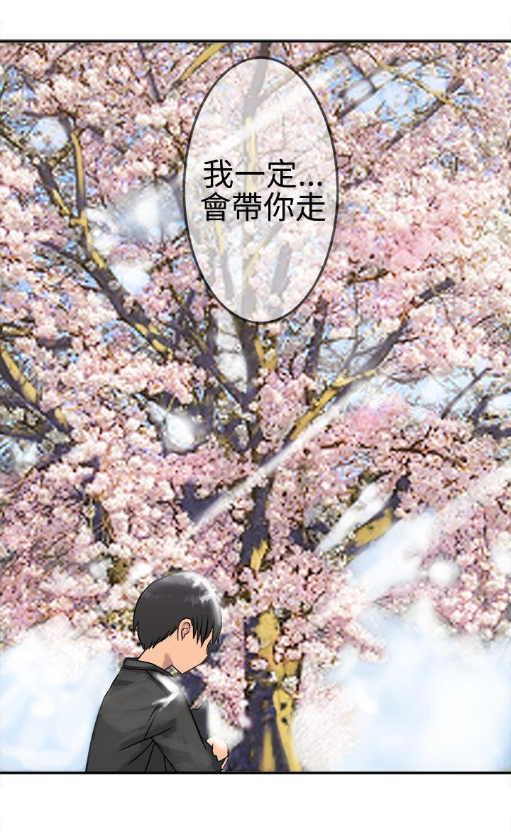 《望月仙女傳說》漫画 第15話
