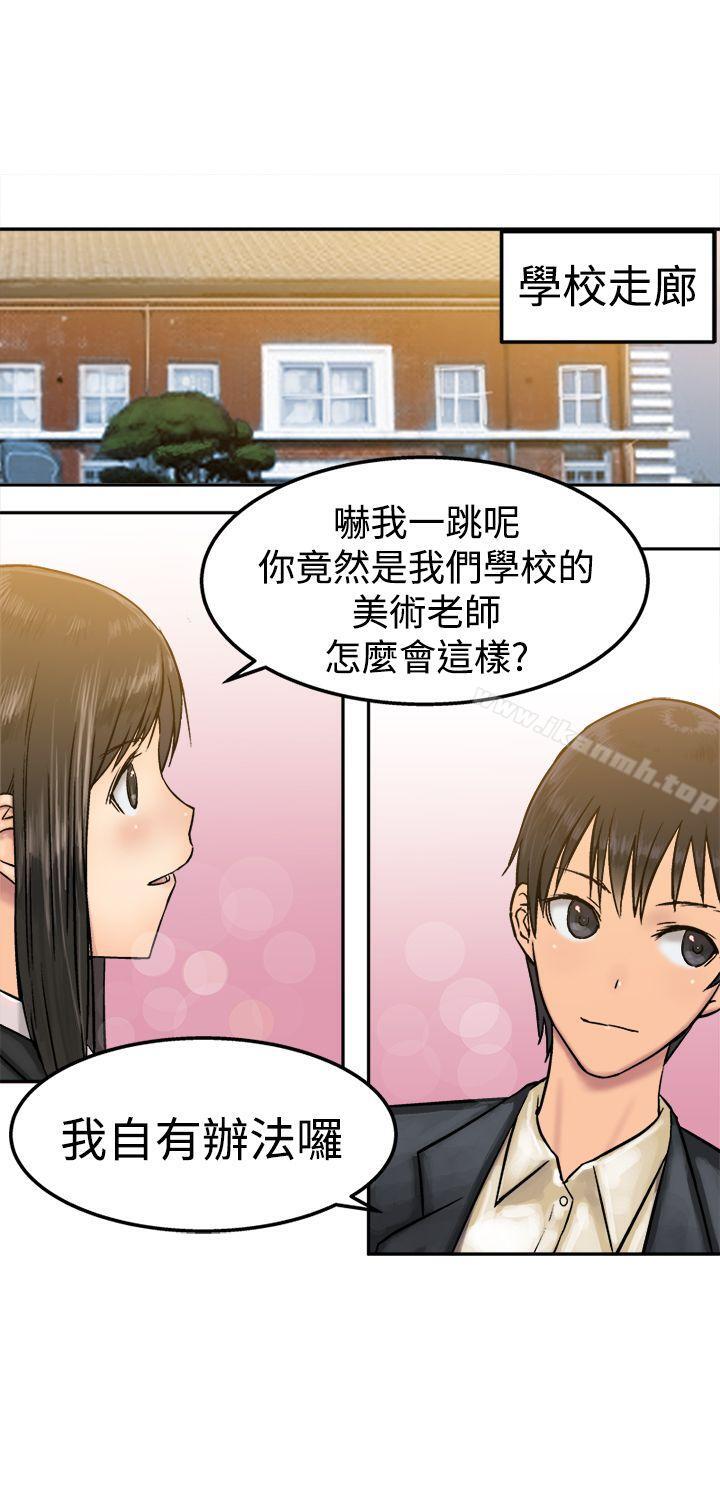 《望月仙女傳說》漫画 第15話