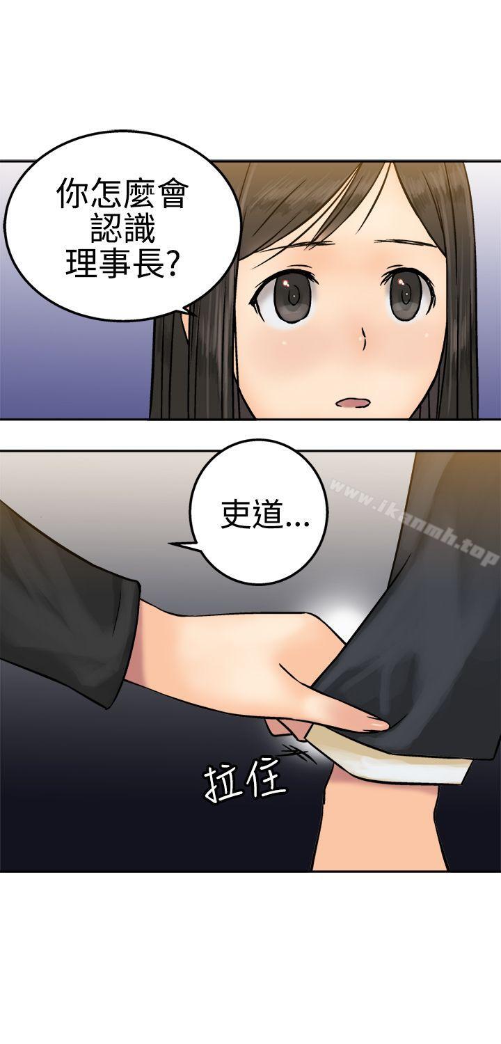 《望月仙女傳說》漫画 第15話