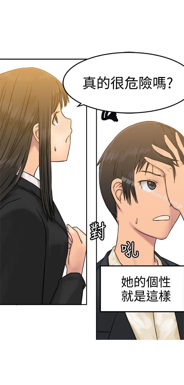 《望月仙女傳說》漫画 第16話